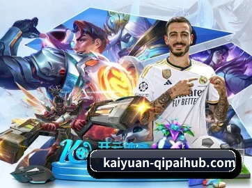 开元体育下载 APP
