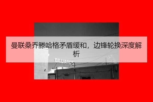 man-lian-sang-qiao-teng-ha-ge-mao-dun-huan-he-bian-feng-lun-huan-shen-du-jie-xi-2-180.jpg