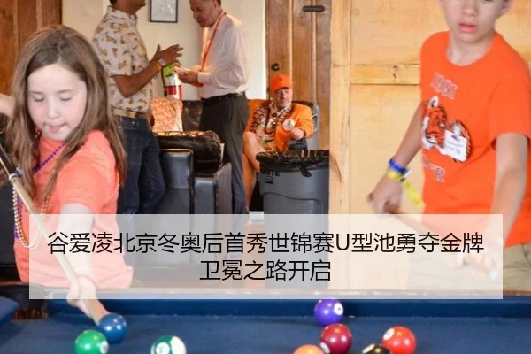 gu-ai-ling-bei-jing-dong-ao-hou-shou-xiu-shi-jin-sai-xing-chi-yong-duo-jin-pai-wei-mian-zhi-lu-kai-qi-2-656.jpg