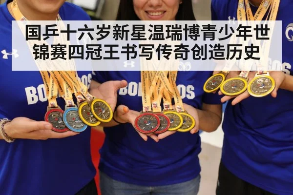 gold medal celebration