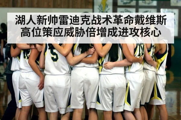basketball team huddle
