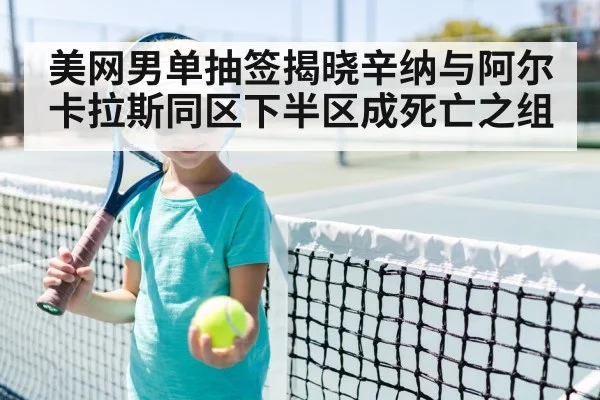 tennis player