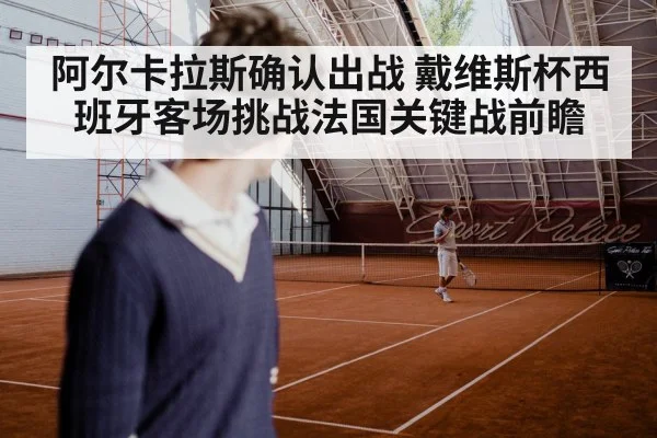 tennis player action hard court
