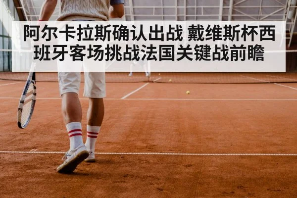 tennis doubles match