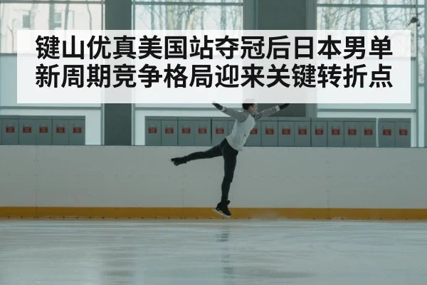 male figure skater jumping